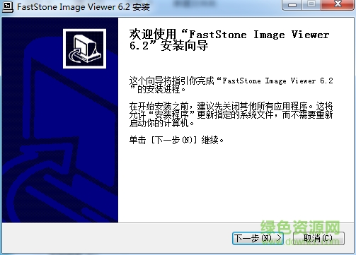 FastStone Image Viewer FastStone Image Viewer绿色版