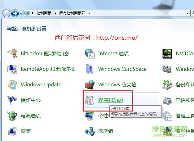 Windows7安装IIS Windows7安装IIS