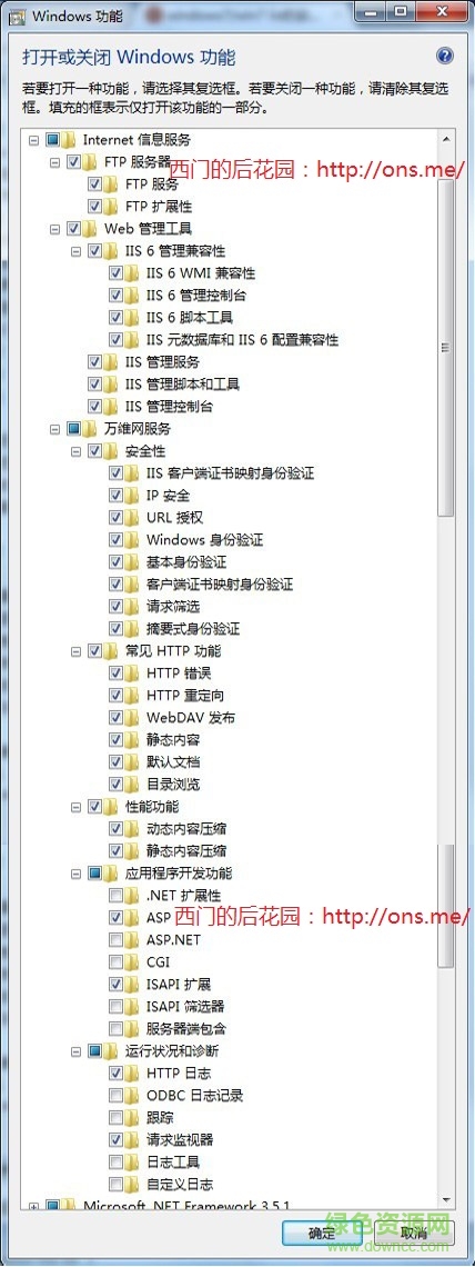 Windows7安装IIS Windows7安装IIS
