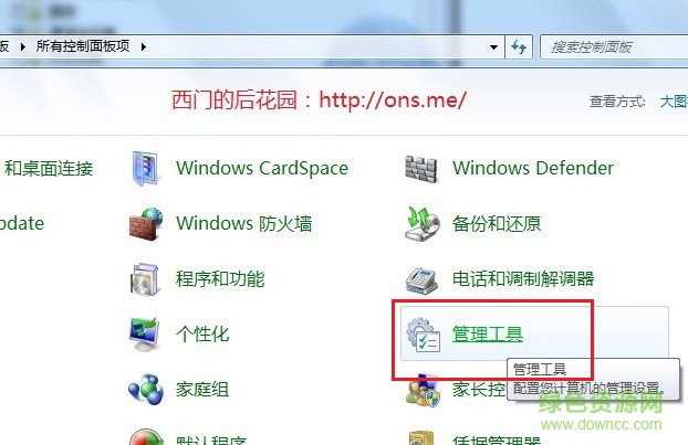 Windows7安装IIS