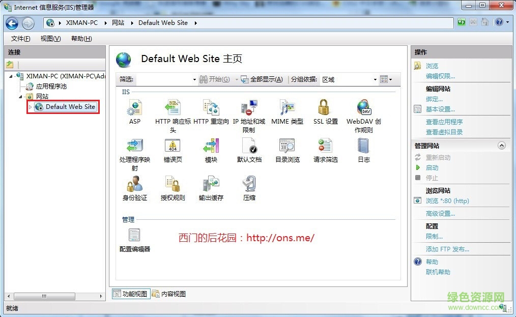 Windows7安装IIS Windows7安装IIS