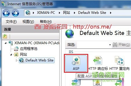 Windows7安装IIS Windows7安装IIS