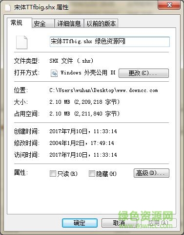 微软宋体.shx大字体文件 0