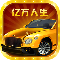 亿万人生华为手机版