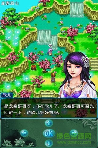 仙眷双修内购 v1.0.6 安卓版2