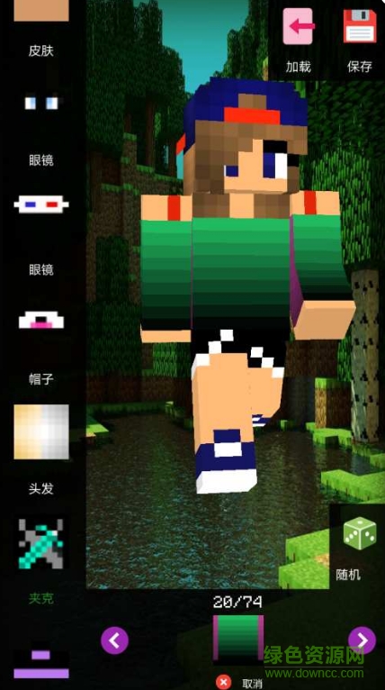 我的世界pe皮肤编辑器(我的世界双层皮肤3D) v1.1.0 安卓手机版0