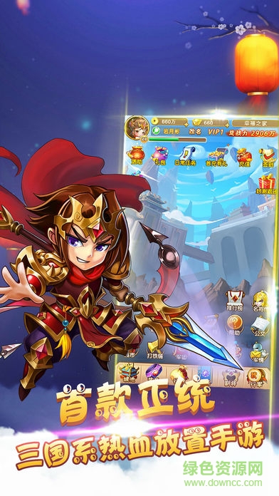 三国无敌小米手游 v1.0.1 安卓版0