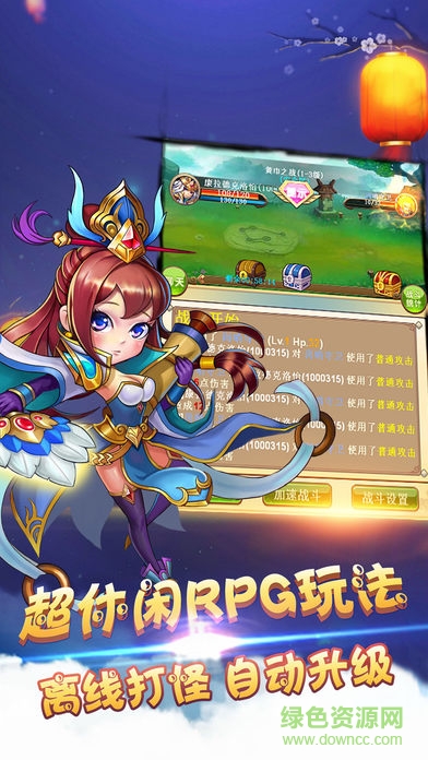 三国无敌小米手游 v1.0.1 安卓版2