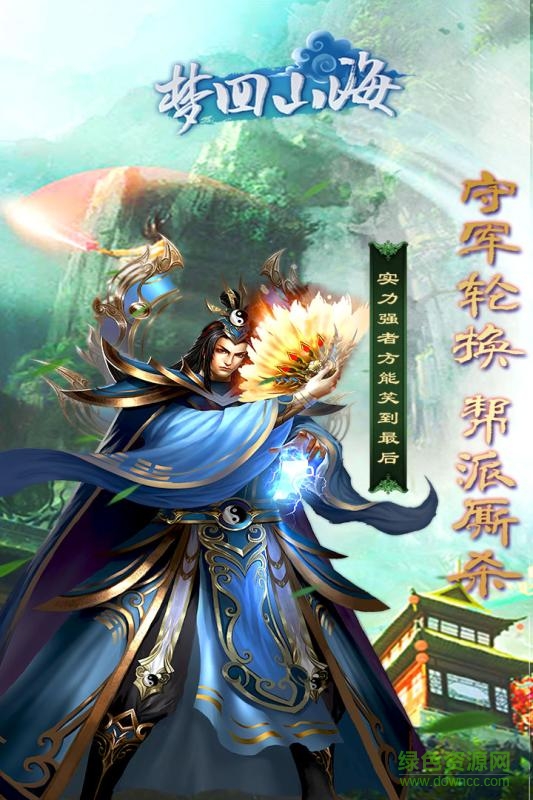 九游梦回山海手游 v1.1.9 安卓版3