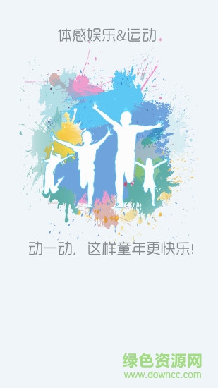 泰拉星环手环 v2.2.14 安卓版1