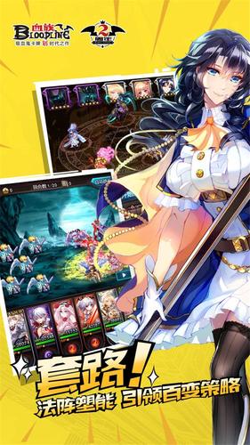 血族优趣版 v2.40 安卓版1