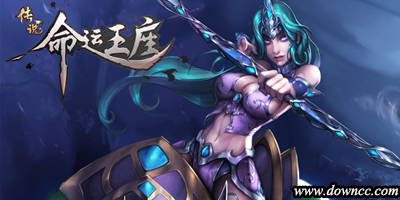 命运王座有几个版本?命运王座官网-传说命运王座手游下载