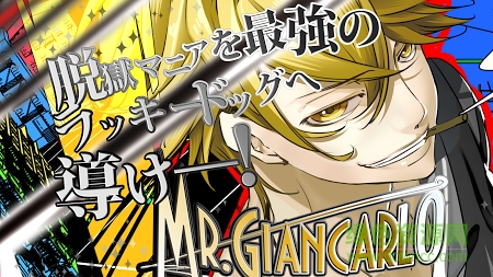 MR.GIANCARLO v1.1.9 官网安卓中文版2
