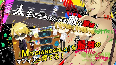 MR.GIANCARLO v1.1.9 官网安卓中文版3