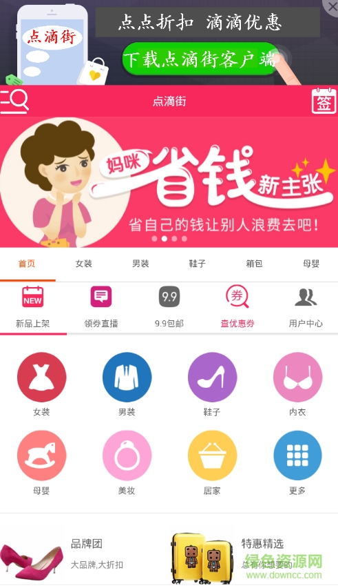 点滴街app v1.0.1 安卓版0