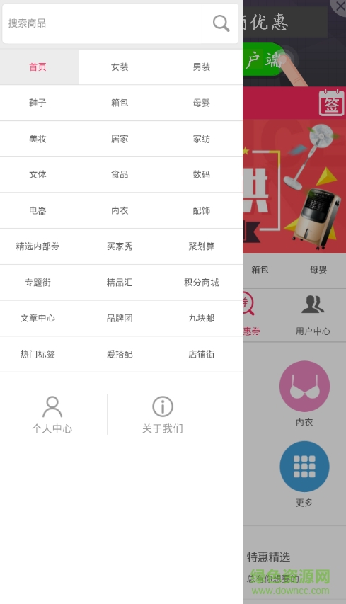 点滴街app v1.0.1 安卓版1