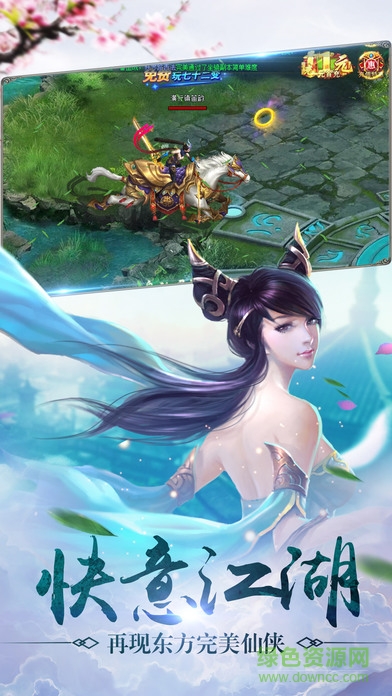 刀剑传说9187游戏平台 v1.2.1008 安卓版0