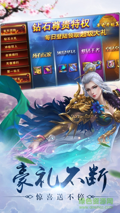 刀剑传说9187游戏平台 v1.2.1008 安卓版1