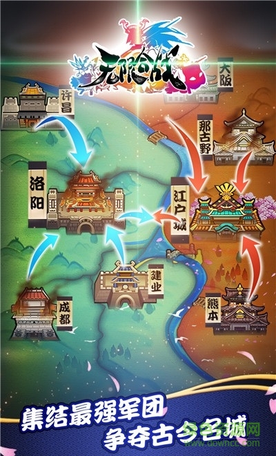 无限合战国际版 v2.2.1.0 安卓版0