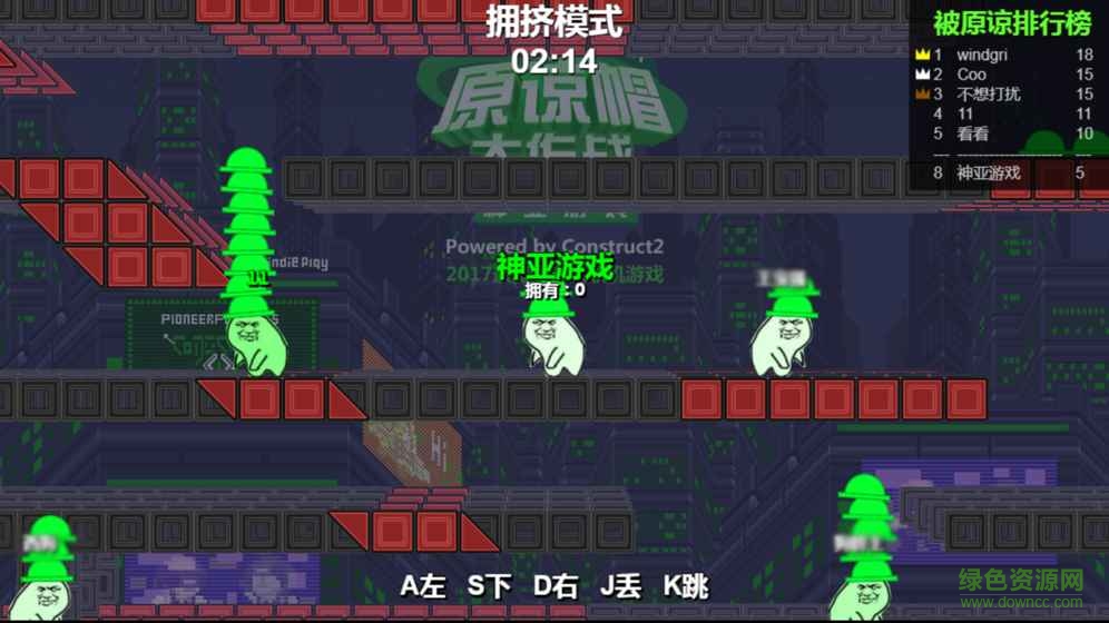 原谅帽大作战苹果版 v1.0 iphone手机版2