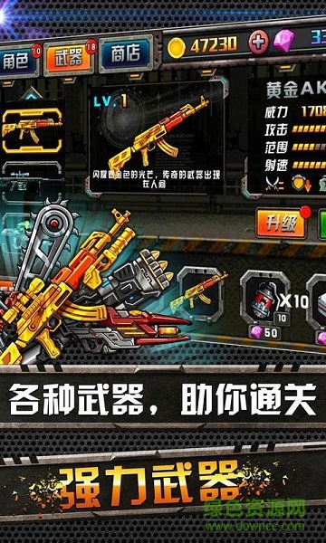 穿越僵尸前线2015游戏 v1.3 安卓版1