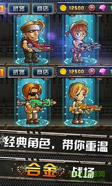 穿越僵尸前线2015游戏 v1.3 安卓版2