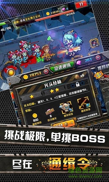 穿越僵尸前线2015游戏 v1.3 安卓版3