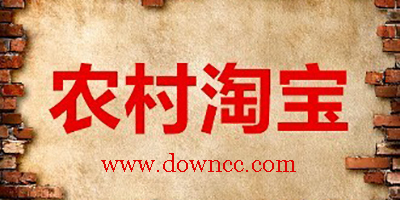 农村淘宝软件下载-农村淘宝下载-农村淘宝app下载