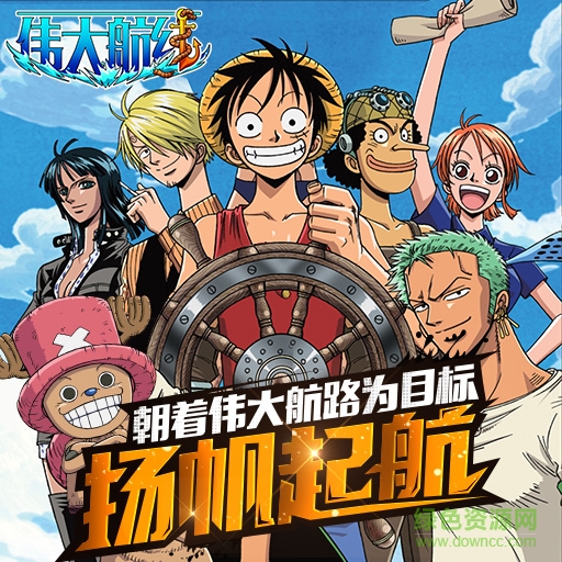 航海夺宝测试版 v3.1 安卓无限金币版1