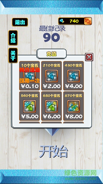 生存几何最新版 v1.5.6 安卓版1