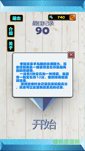 生存几何最新版 v1.5.6 安卓版0