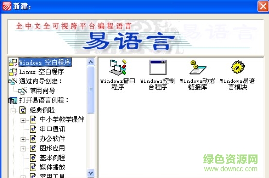 易语言curl支持库 v3.0 最新版0