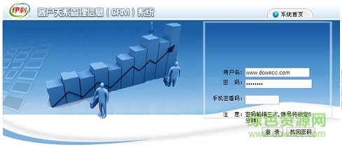 伊利经销商管理系统 v1.0 官网安卓版0