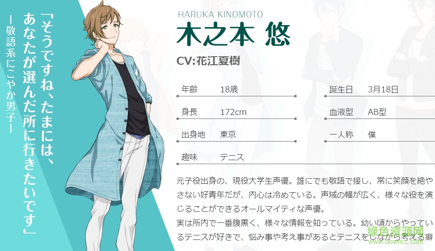 声优生活游戏 v1.0 官网安卓版1