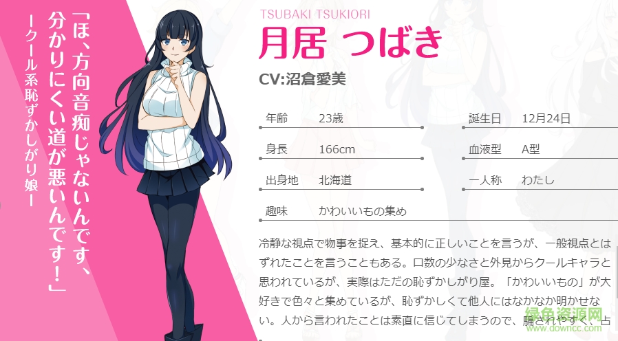 声优生活游戏 v1.0 官网安卓版3