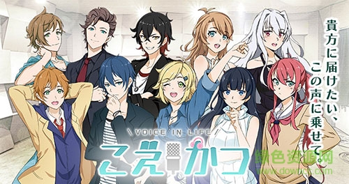 声优生活游戏 v1.0 官网安卓版4