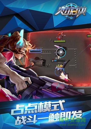 qq火力对决游戏 v1.0.0 官网安卓版1