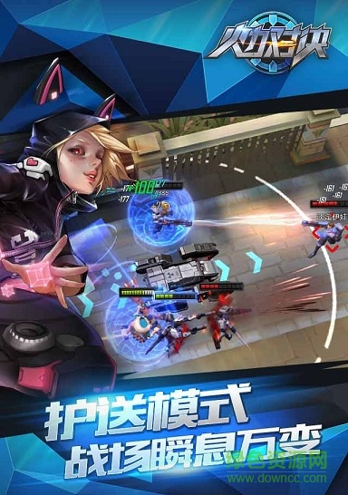 qq火力对决游戏 v1.0.0 官网安卓版2