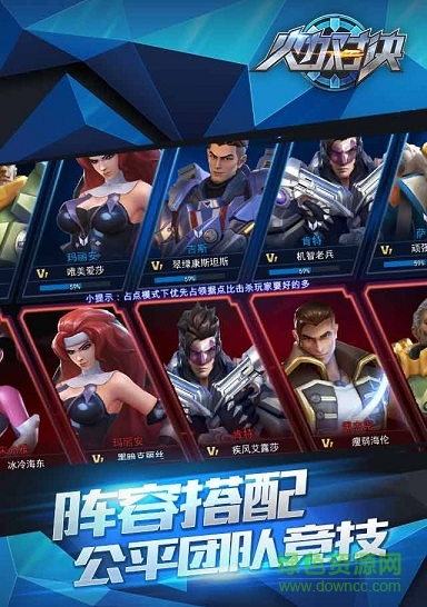 qq火力对决游戏 v1.0.0 官网安卓版3