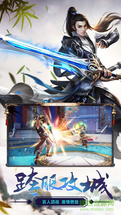 御剑决7724版 v2.0 安卓版2