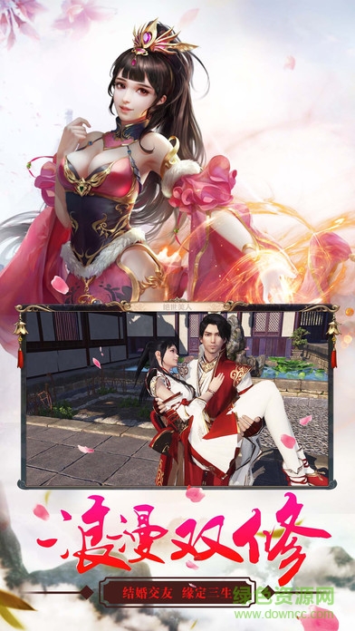 御剑决7724版 v2.0 安卓版1