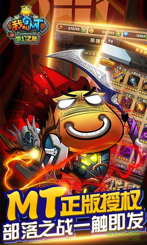 我叫mt新奇幻之旅果盘游戏 v1.0.23 安卓版0