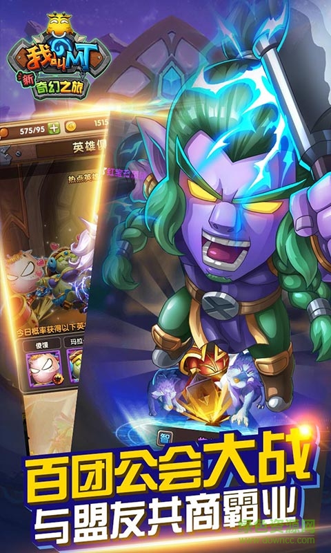 我叫mt新奇幻之旅果盘游戏 v1.0.23 安卓版1