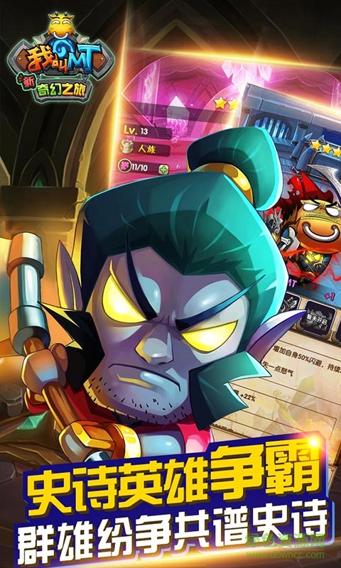 我叫mt新奇幻之旅果盘游戏 v1.0.23 安卓版2