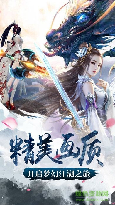 vivo手机网游倚剑江湖 v3.00.36 安卓版1