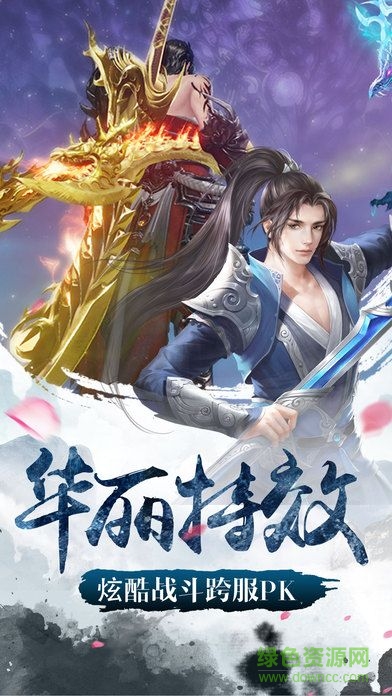 vivo手机网游倚剑江湖 v3.00.36 安卓版2