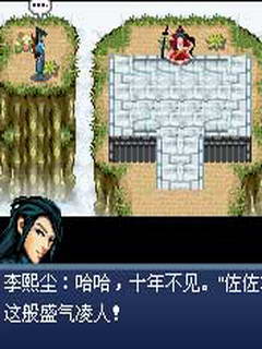 剑侠奇缘龙霸天下内购 v1.0 安卓版2