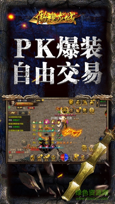傲世龙城变态版 v1.0.1.2200 安卓版0