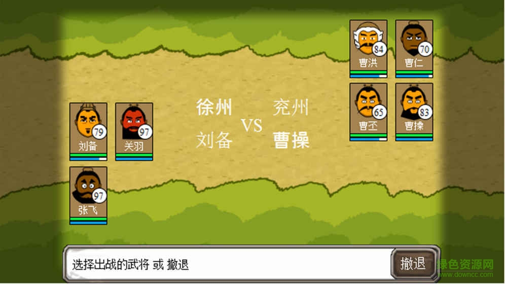 三国时代内购 v1.0 安卓无限元宝版3