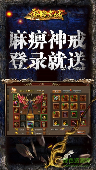 傲世龙城变态版 v1.0.1.2200 安卓版2